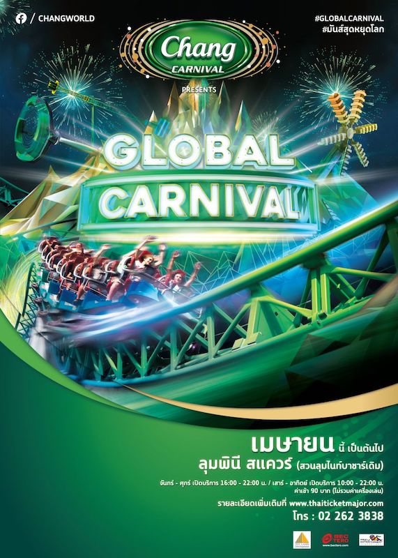 Chang Global Carnival