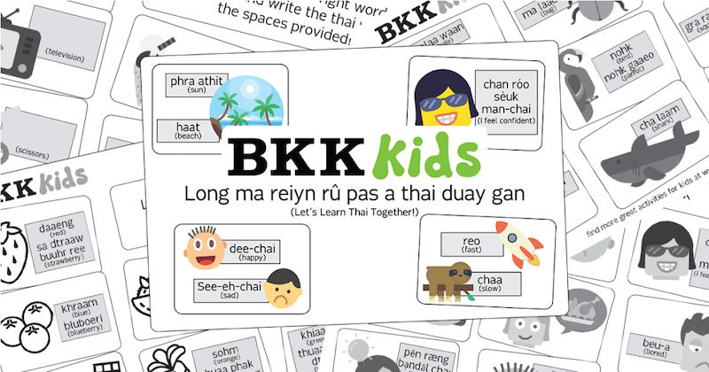 Learn Thai with our FREE Mini Dictionary