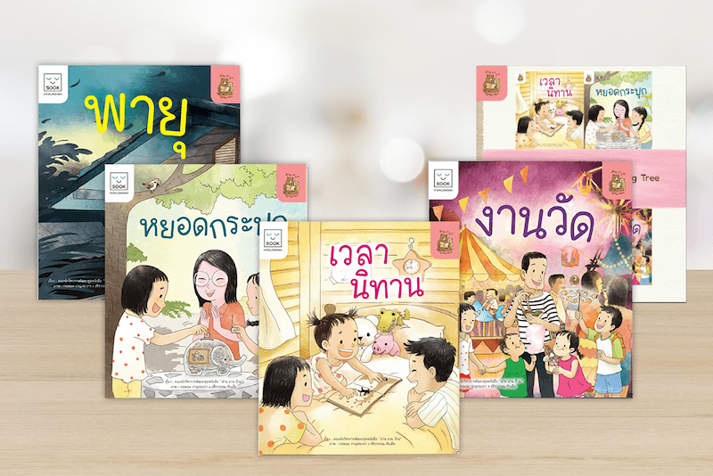 Thai Reading Tree Books