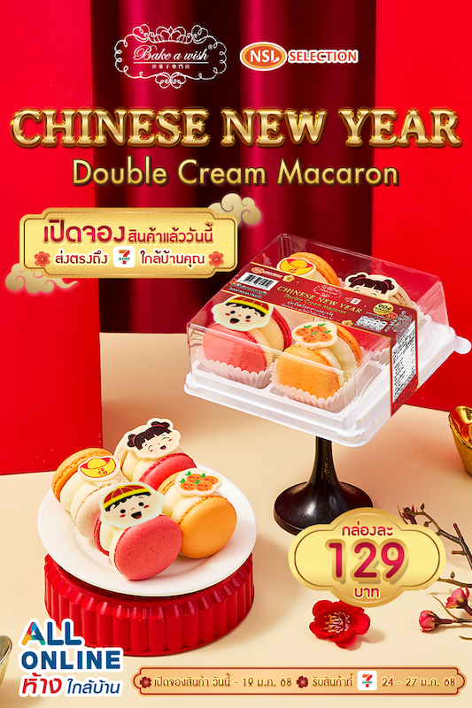 Bake A Wish Japanese Homemade Cake Chinese New Year Trearts 2025