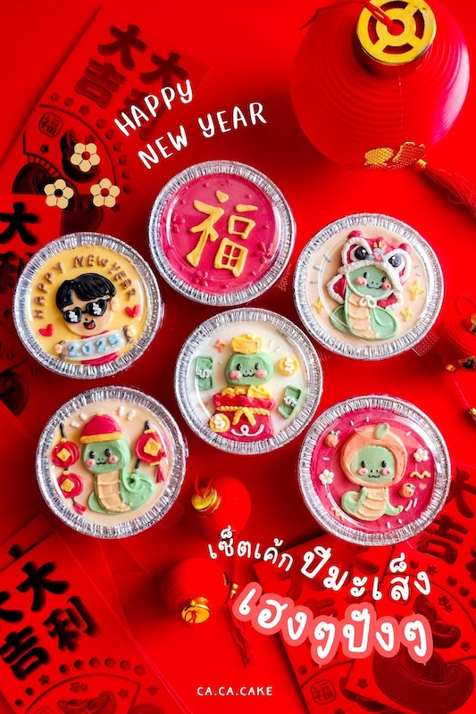 Ca.ca.cake chinese New year set 2025