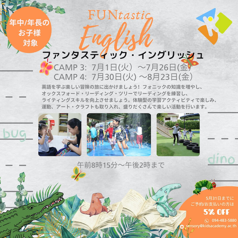 Kids’ Academy International School – English Summer Camp Japanese