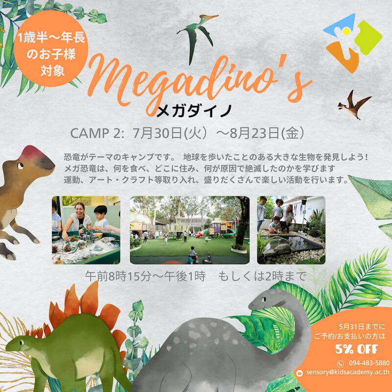 Kids’ Academy International School – Megadino’s Summer Camp Japanese