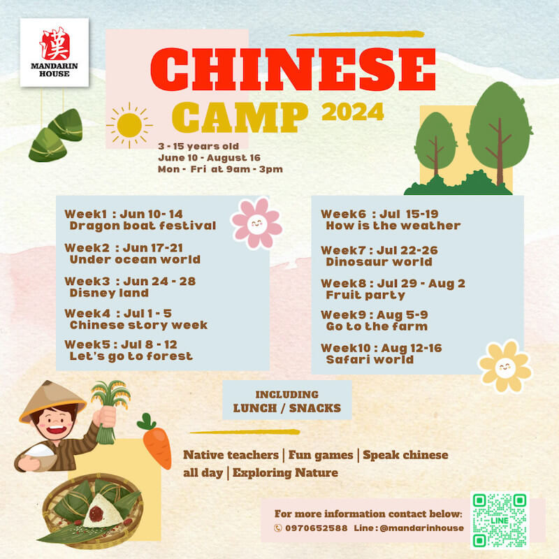 Mandarin House - Chinese Camp 2024