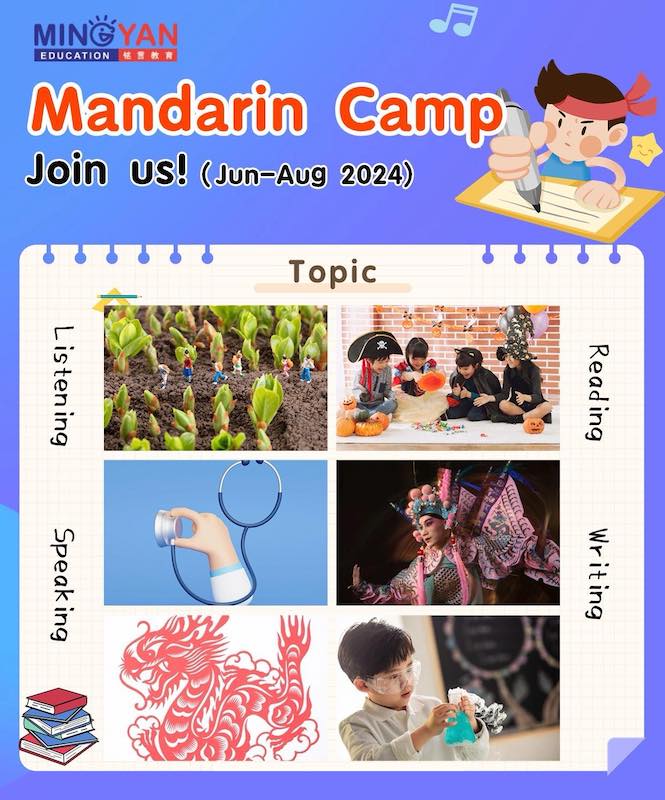 MingYan Education - Mandarin Camp