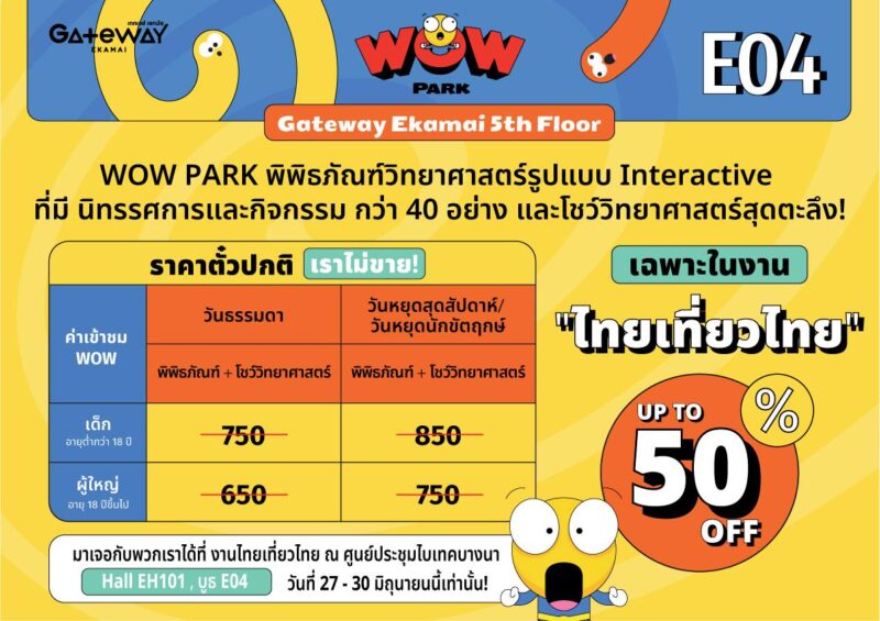 WOW park - The Thai Teaw Thai Fair