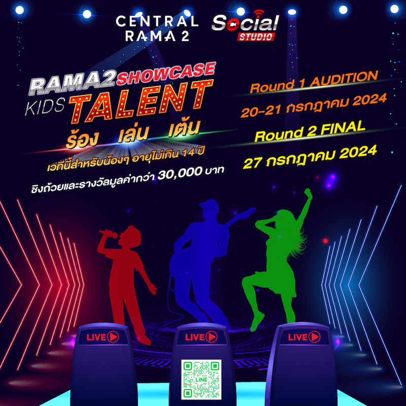 Central Rama 2 - RAMA 2 Showcase Kids Talent