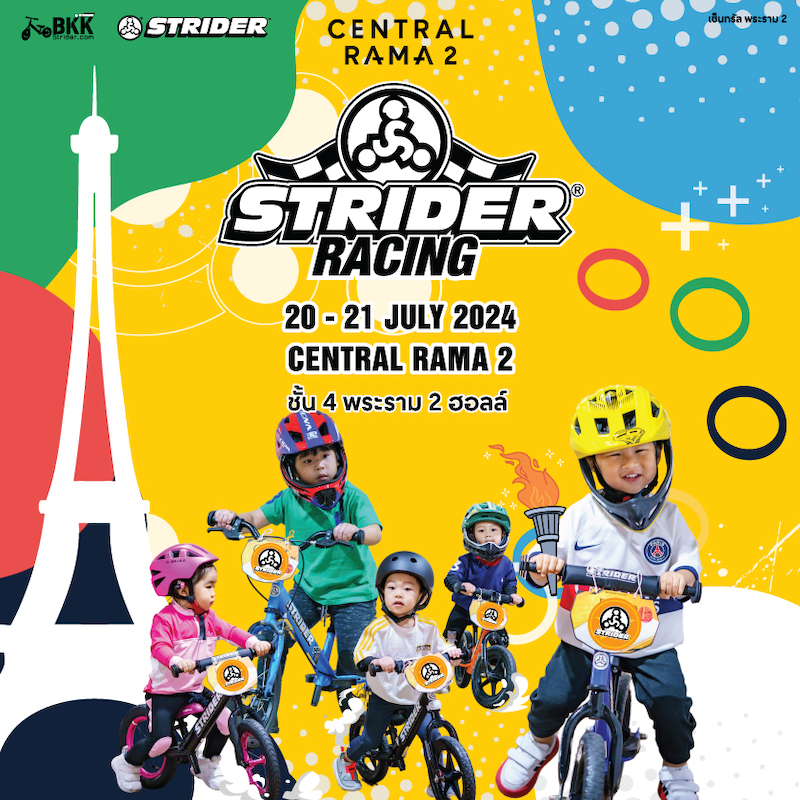Central Rama 2 - Strider Racing