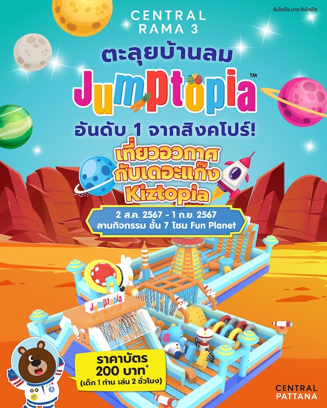 Central Rama 3 - JUMPTOPIA