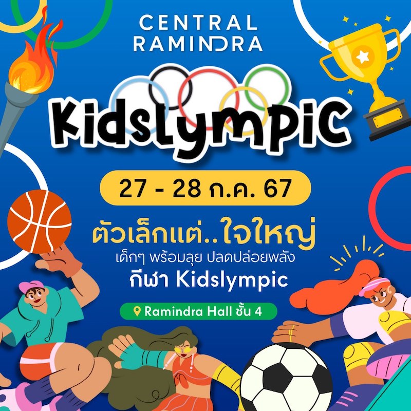 Central Ramindra - Kidslympic