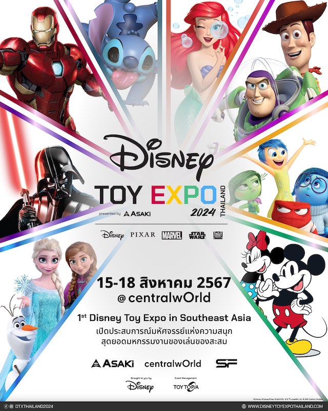 Disney Toy Expo 2024