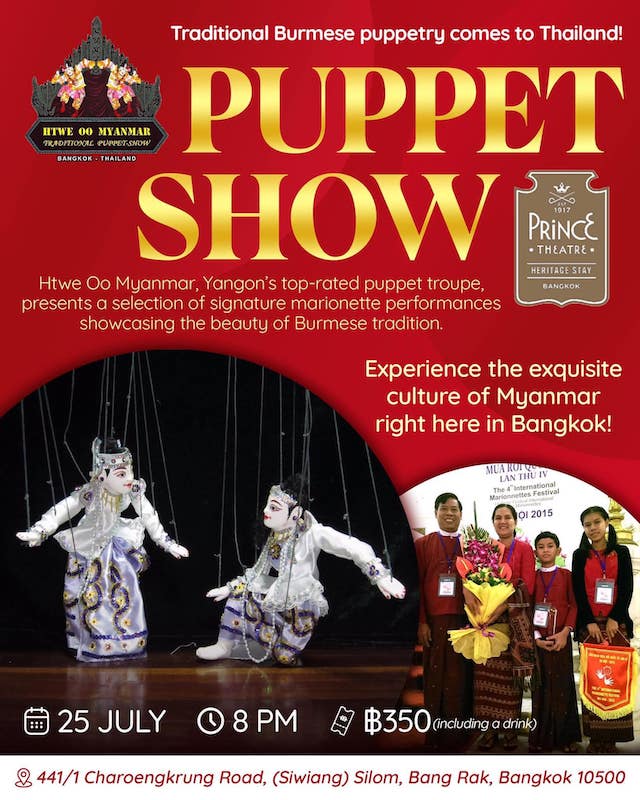 HTWE OO MYANMAR - Puppet Show