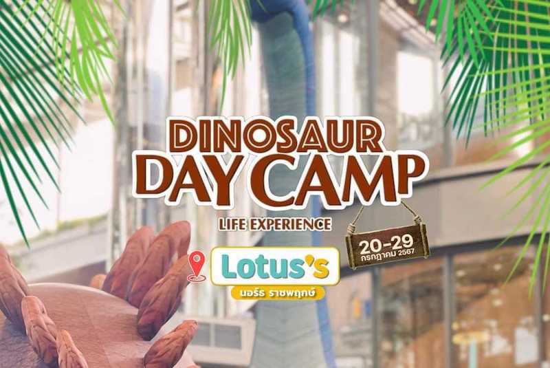 Lotus North Ratchaphruek - Dinosaur Day Camp