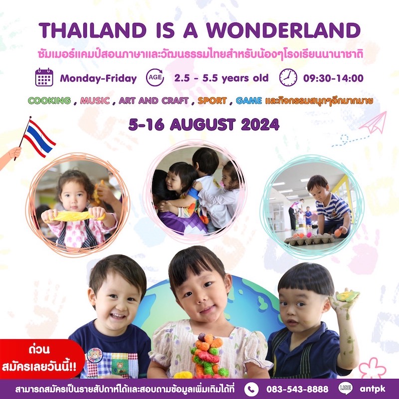 Pattanawit School – Thailand is a Wonderland (August) 002