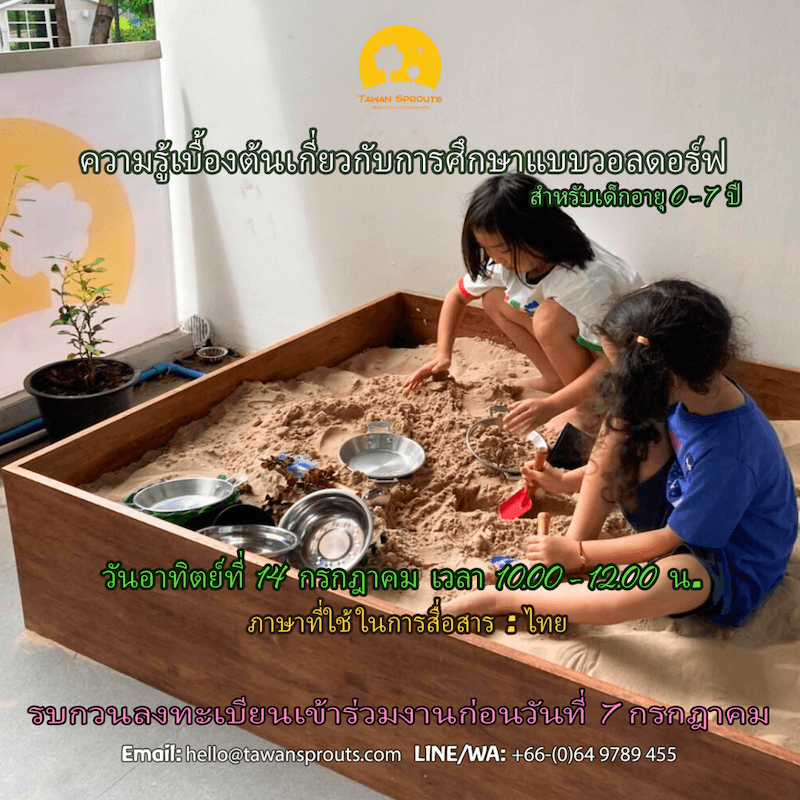 Tawan Sprouts - Introduction to Waldorf Education for 0 - 7 year-olds in Bangkok!