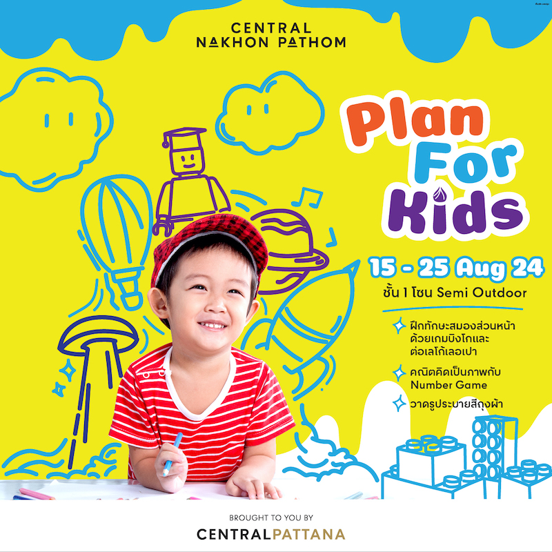 Central Nakhon Pathom - Plan for Kids