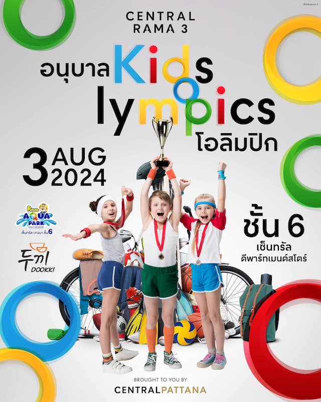 Central Rama 3 - KIDLYMPICS