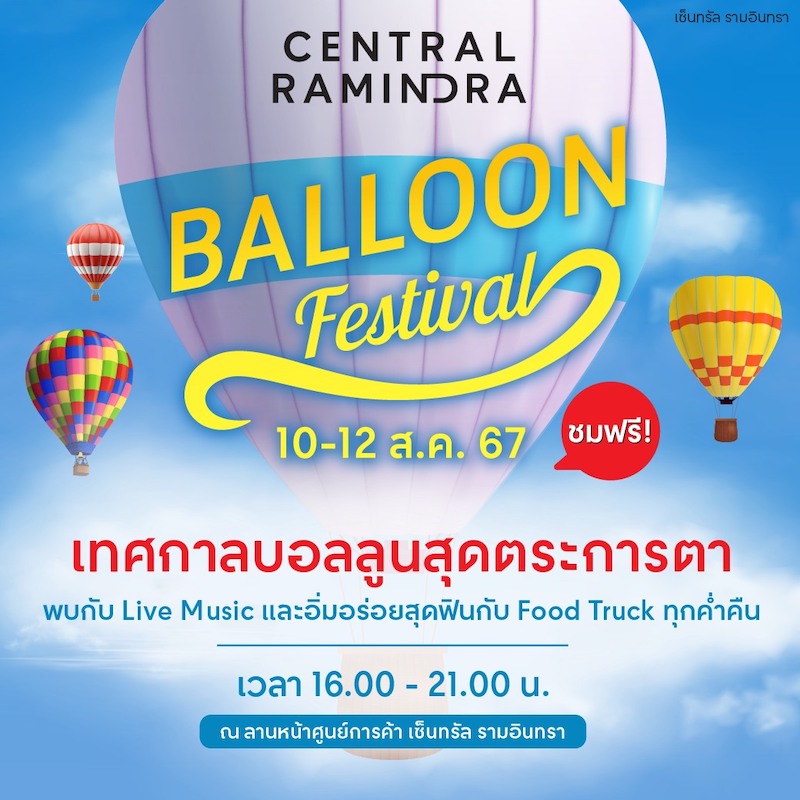 Central Ramindra - Balloon Festival