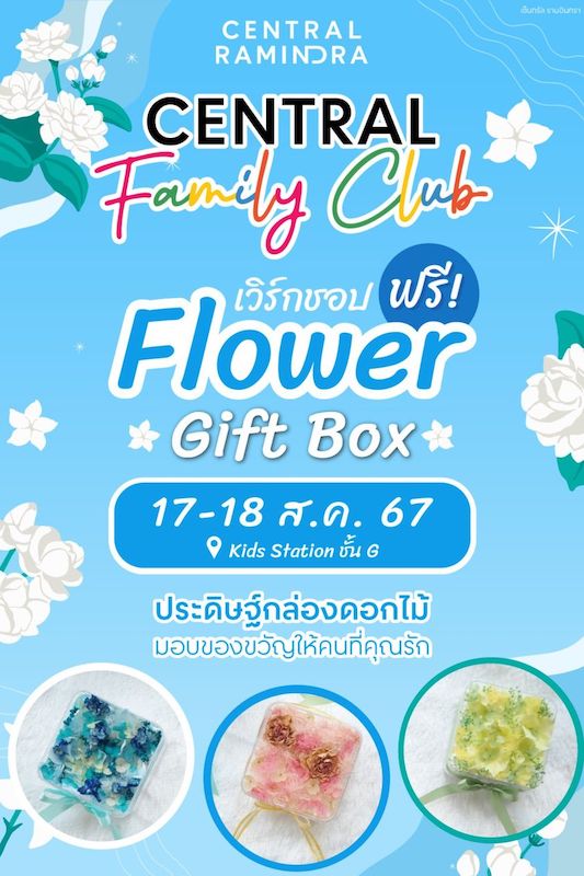 Central Ramindra - Flower Gift Box