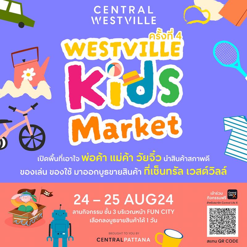 Central Westville - Kids Market