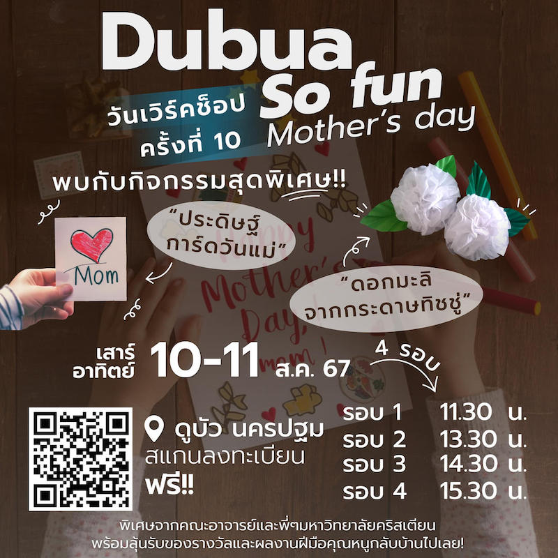 DUBUA CAFE - Mother's Day