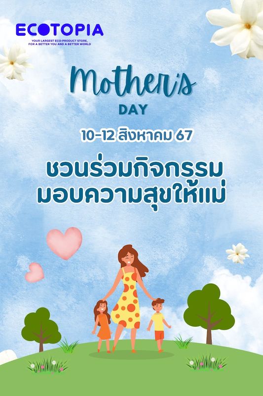 Ecotopia Thailand - Mother's Day