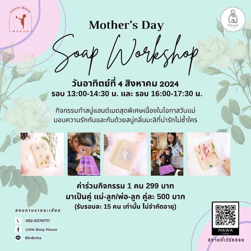 Little Busy House - Mother's Day Soap Workshop