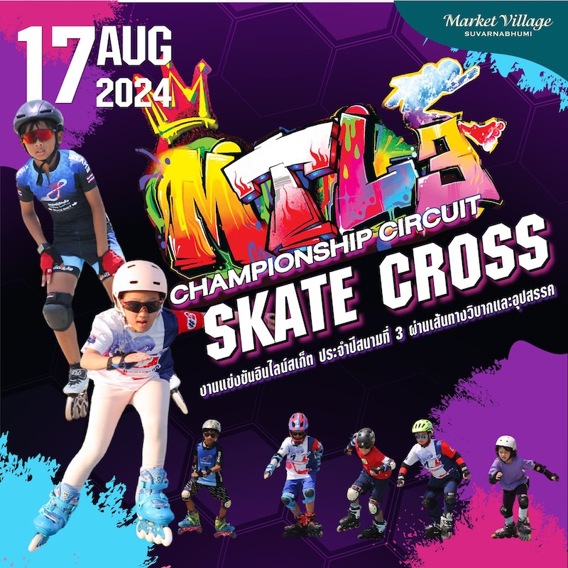 Market Village Suvarnabhumi - Championship Circuit "SKATE CROSS"