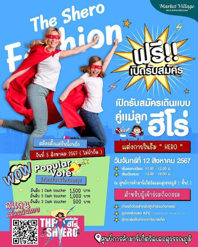 Market Village Suvarnabhumi - The Shero Fashion