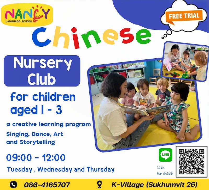 Nancy Language School - Chinese Nursery Club