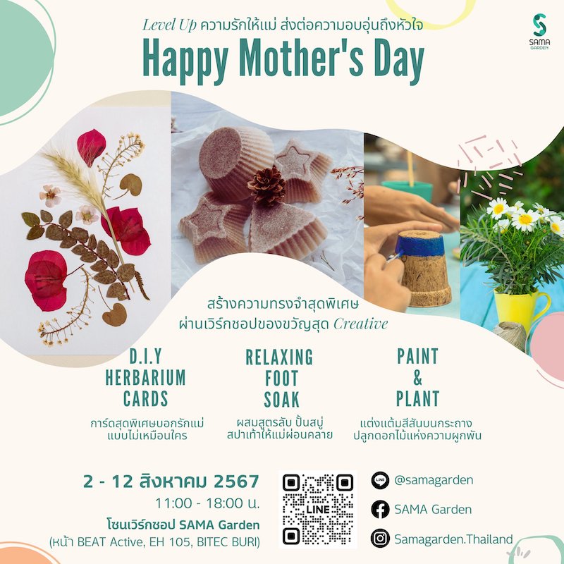 SAMA Garden - Happy Mother's Day