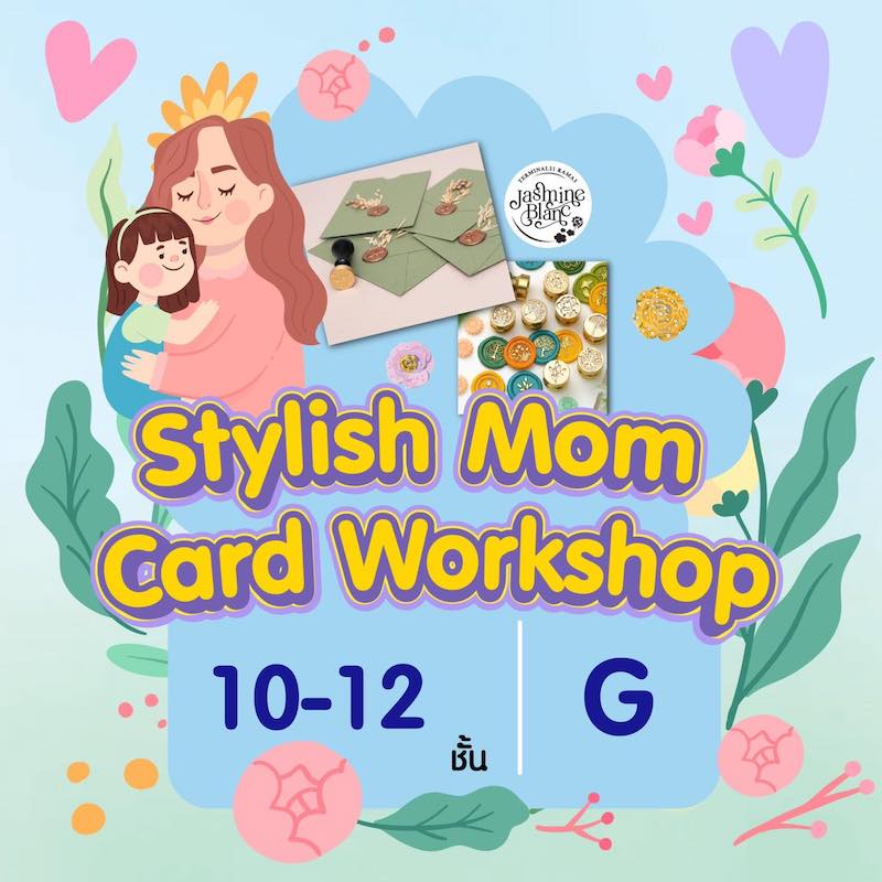 Terminal21 Rama3 Shopping Mall - Stylish Mom Card Workshop