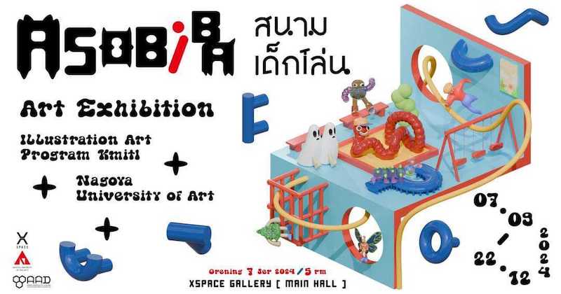 Asobiba Art Exhibition