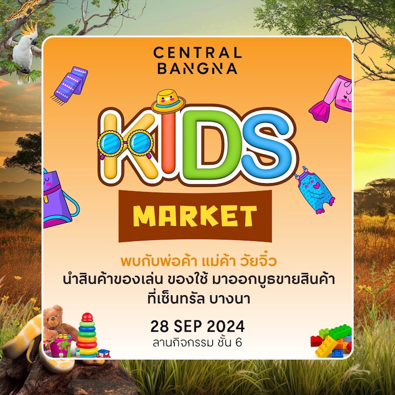 Central Bangna - Kids Market