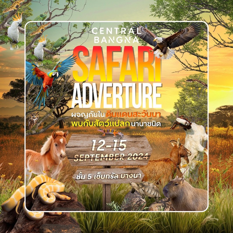 Central Bangna - SAFARI ADVERTURE