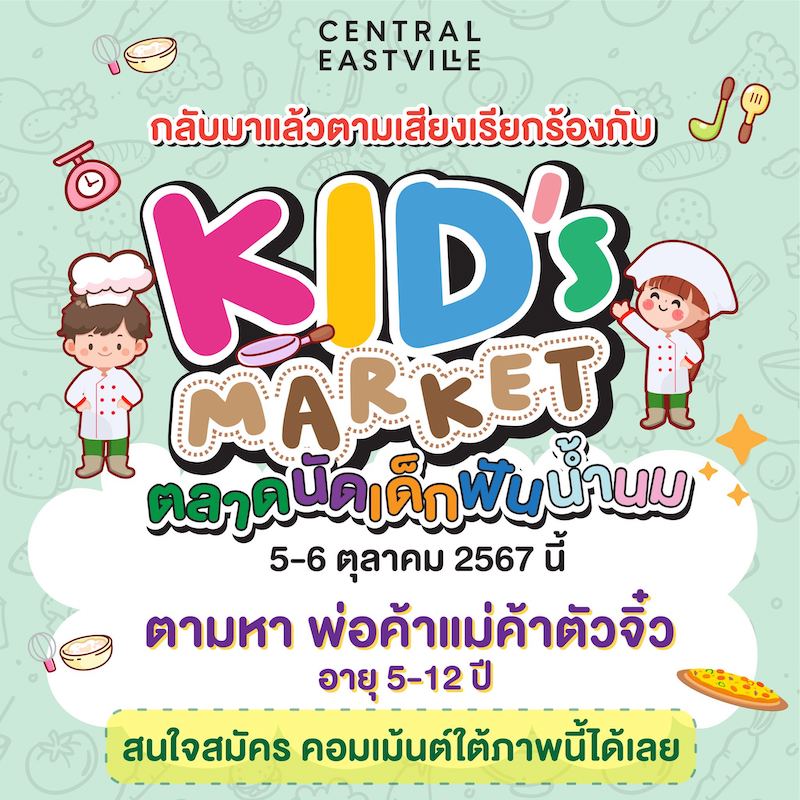 Central EastVille - Kid's Market