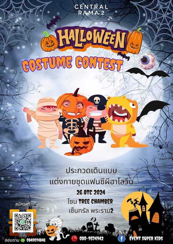 Central Rama 2 - Halloween Fancy Costume Contest 2024