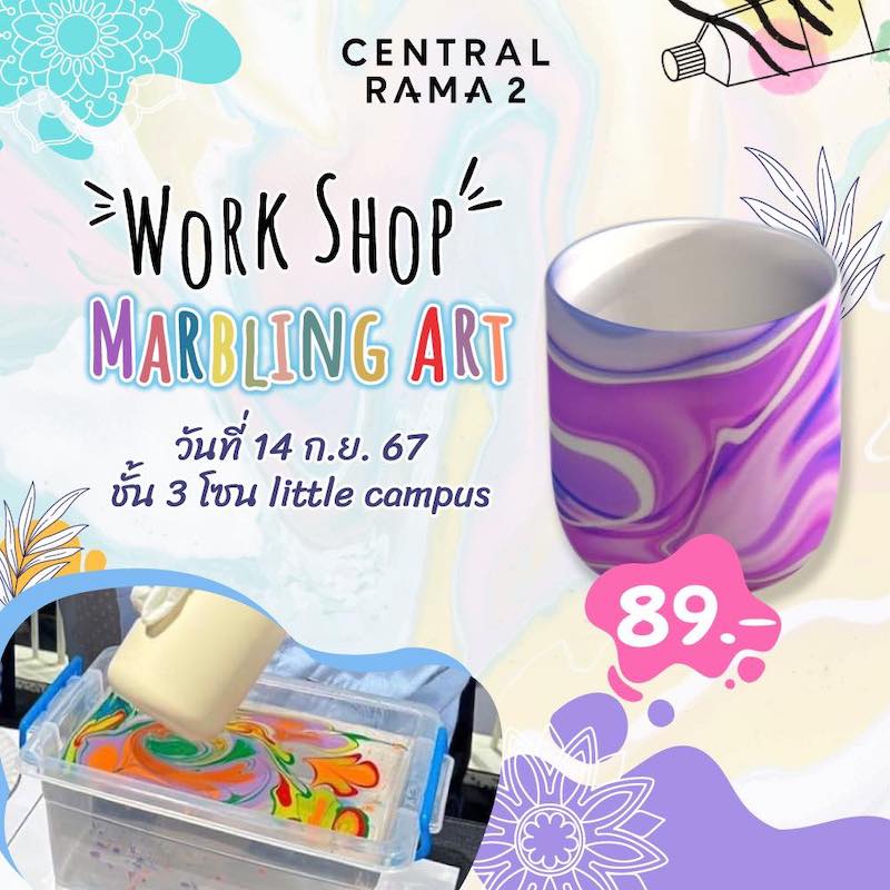 Central Rama 2 - Workshop Marbling Art