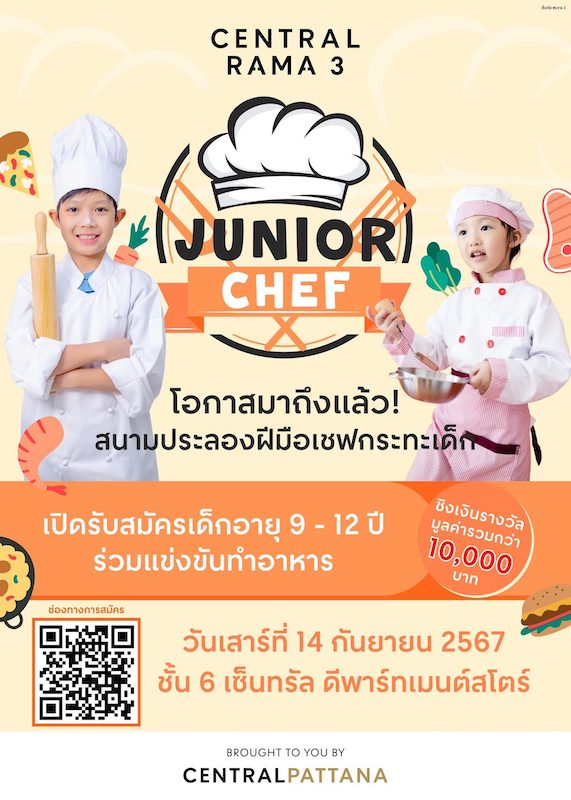 Central Rama 3 - Junior Chef