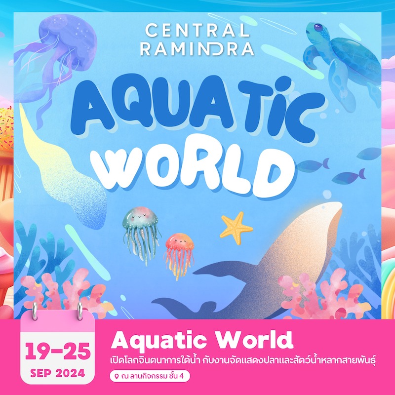 Central Ramindra - Aquatic World