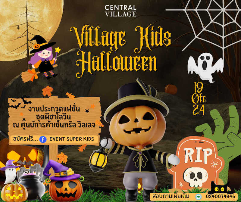 Central Village - Village Kids Halloween