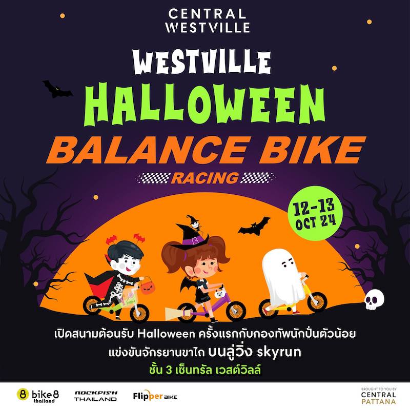 Central Westville - Halloween Balance Bike