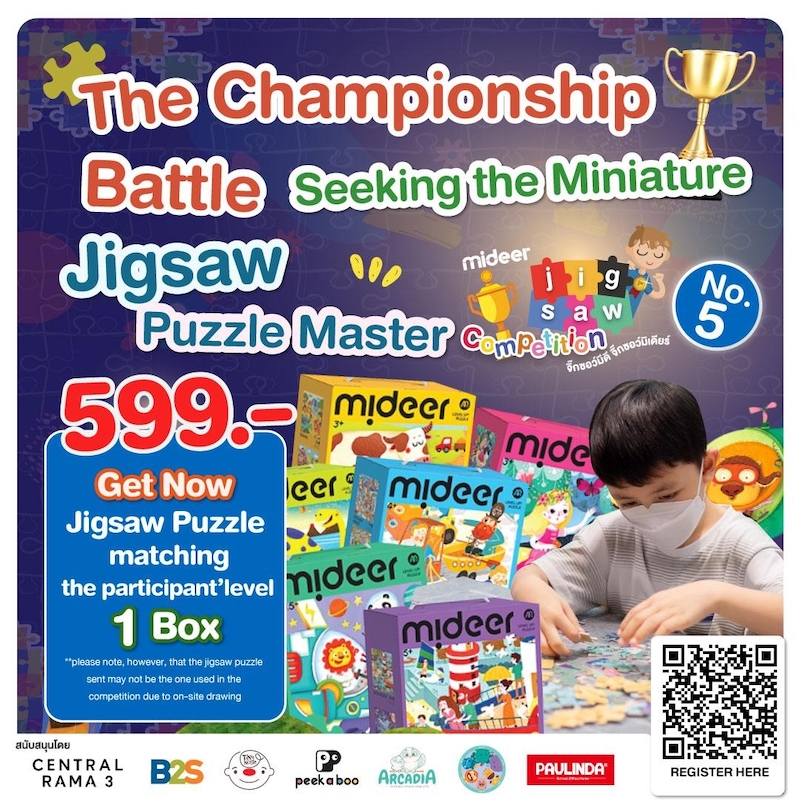 Mideer Thailand - Mideer Jigsaw Competition Kids League