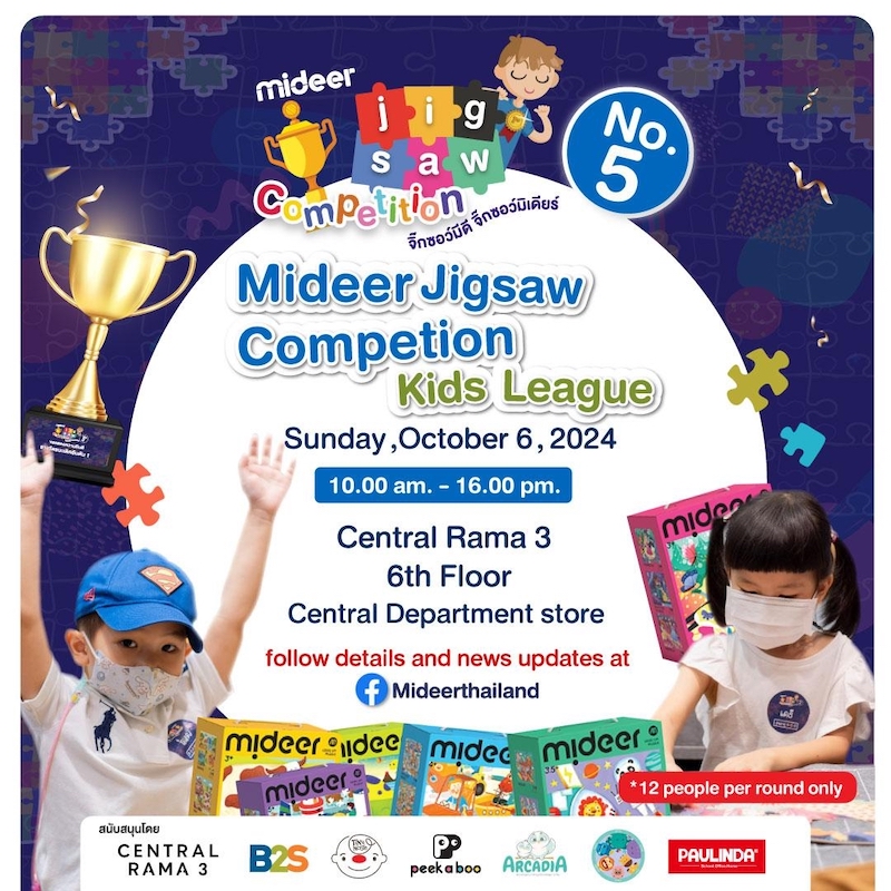 Mideer Thailand - Mideer Jigsaw Competition Kids League