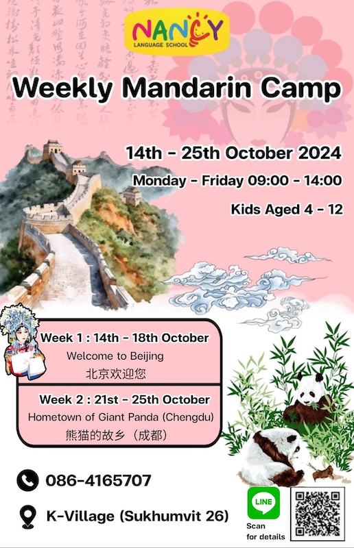 Nancy Language School - Weekly Mandarin Camp