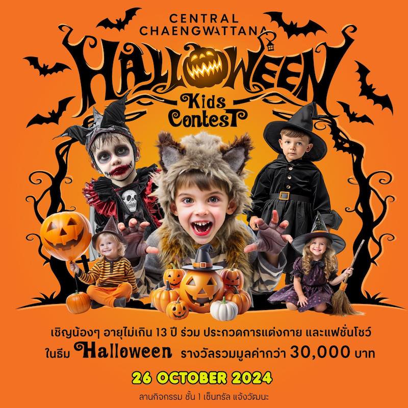 Central Chaengwattana - Halloween Kids Contest