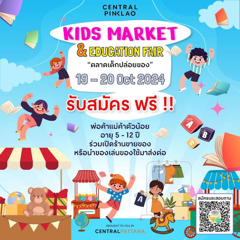 Central Pinklao - Kids Market Education Fair