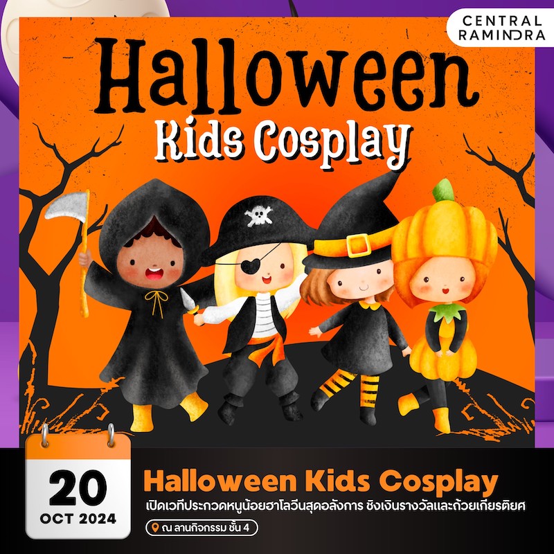 Central Ramindra - Halloween Kids Cosplay