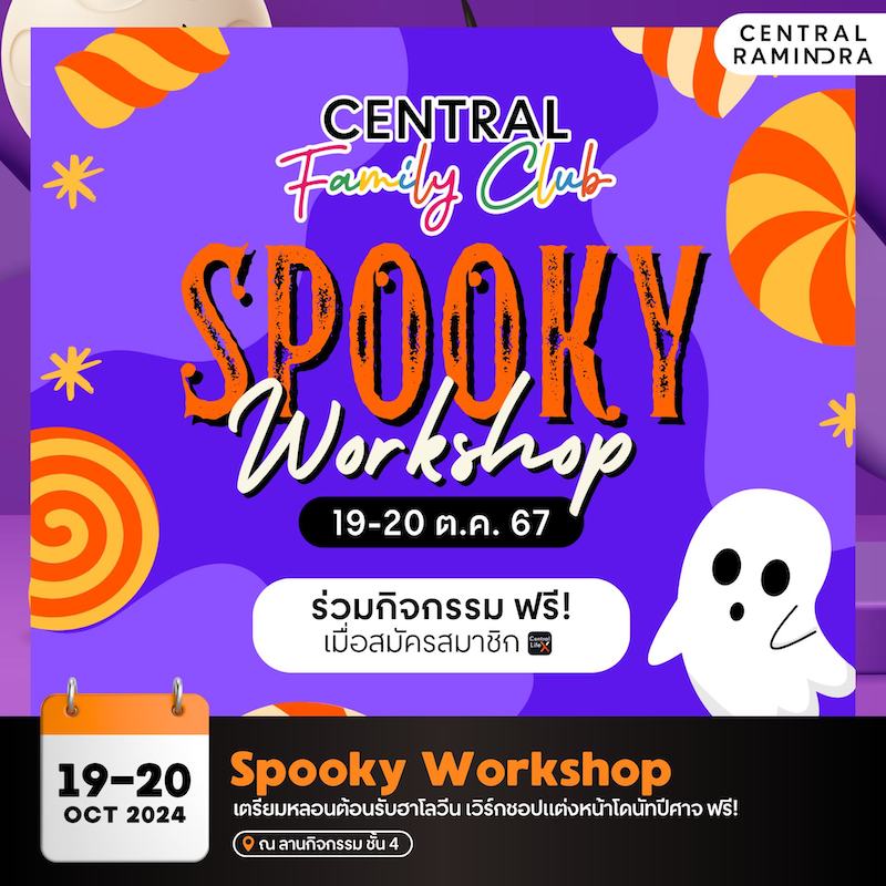 Central Ramindra - Spooky Workshop