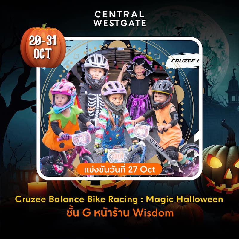 Central Westgate - Cruzee Balance Bike Racing : Magic Halloween